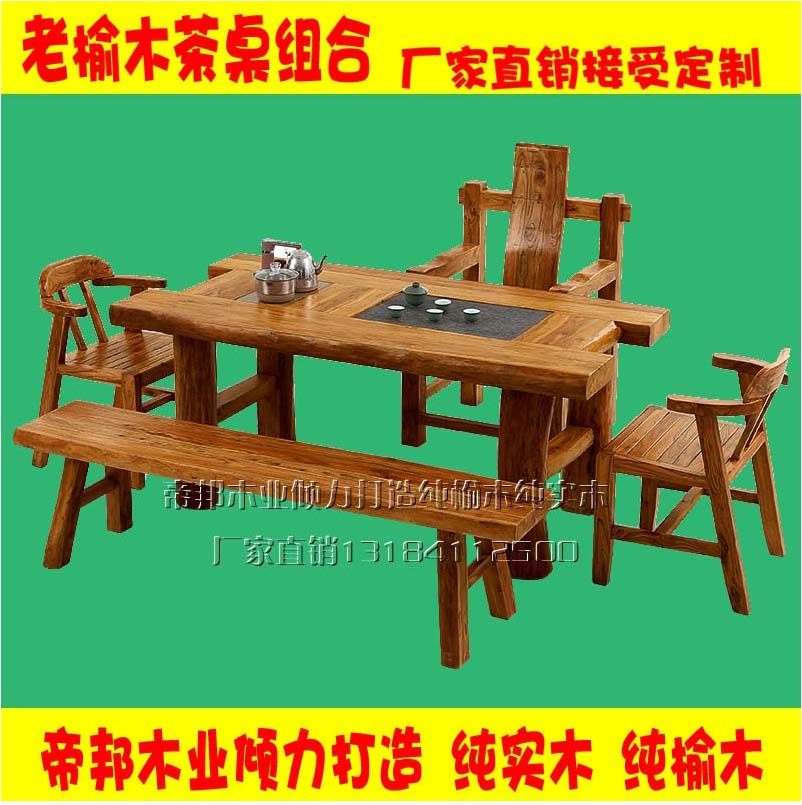 老榆木茶桌椅组合韩式泡茶桌实木仿古典茶道桌功夫茶桌茶艺桌茶台