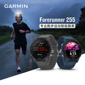 Garmin/佳明255运动手表心率血氧