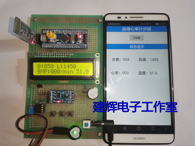 基于stm32单片机智能脉搏心率