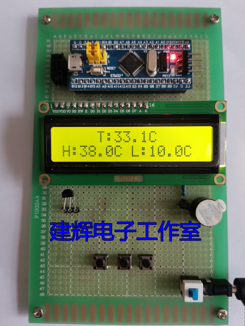 基于STM32单片机 DS18B20 温度计 LCD1602设计套件/成品