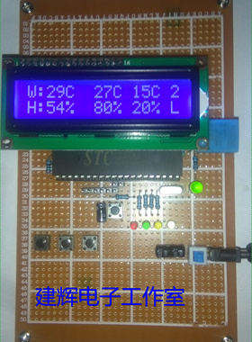 基于51单片机 温湿度控制系统设计 DHT11 AT24C02 设计套件/成品