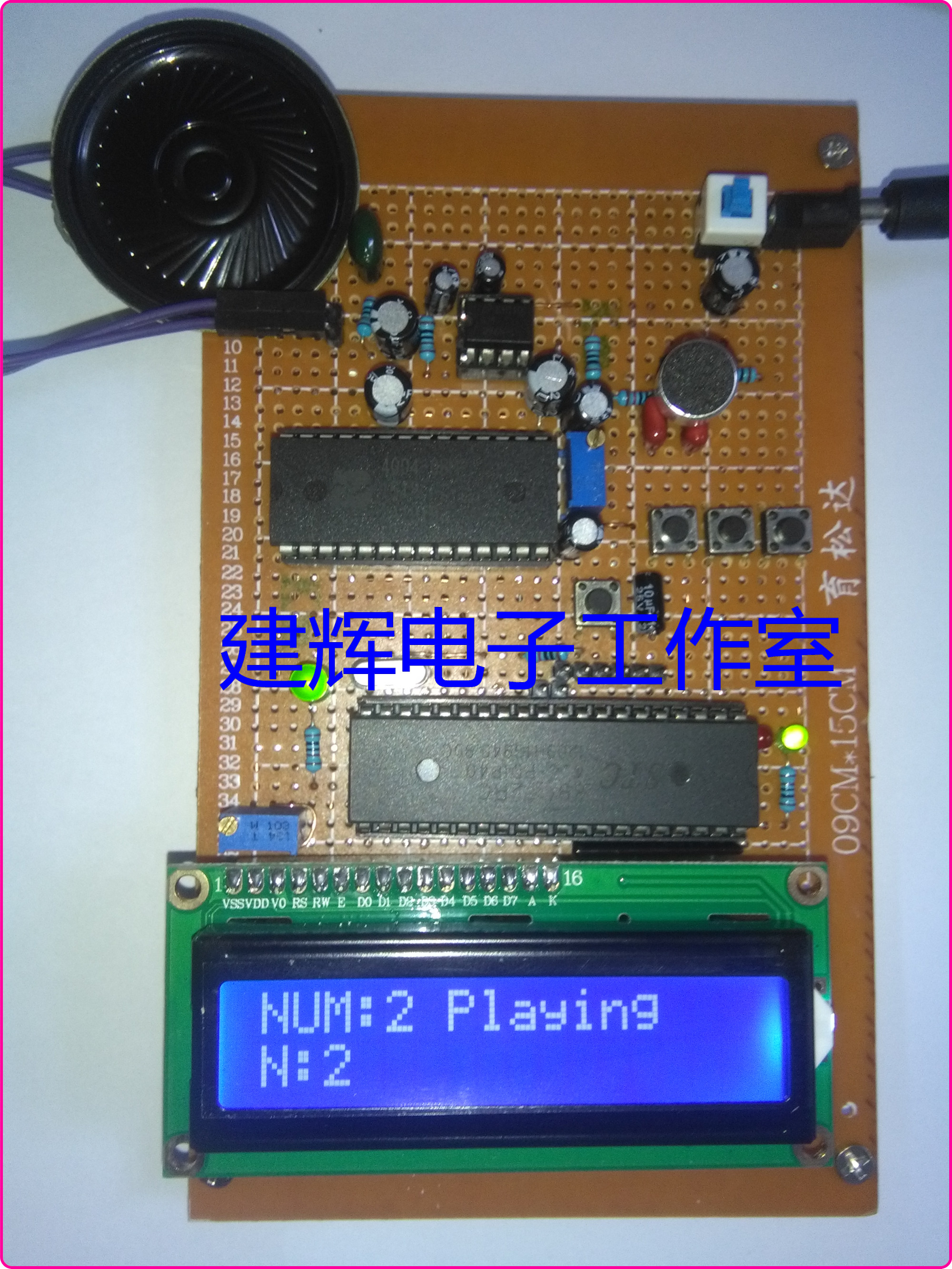 基于51单片机ISD4004/ISD4002语音存储与回放录音笔设计套件成品