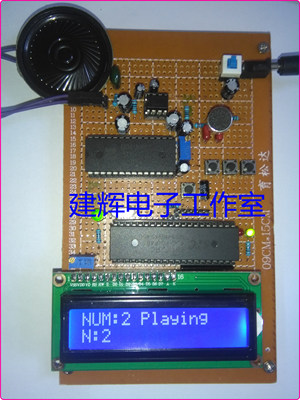 基于51单片机ISD4004/ISD4002语音存储与回放录音笔设计套件成品