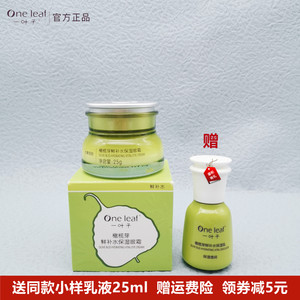 一叶子橄榄芽眼霜补水抗皱抗衰紧致淡纹淡化黑眼圈眼纹官网正品
