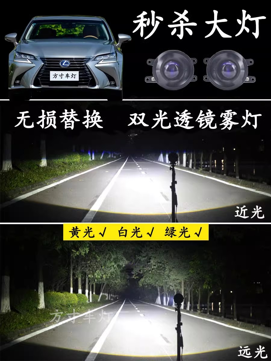 雷克萨斯改装LED大灯远近灯大灯