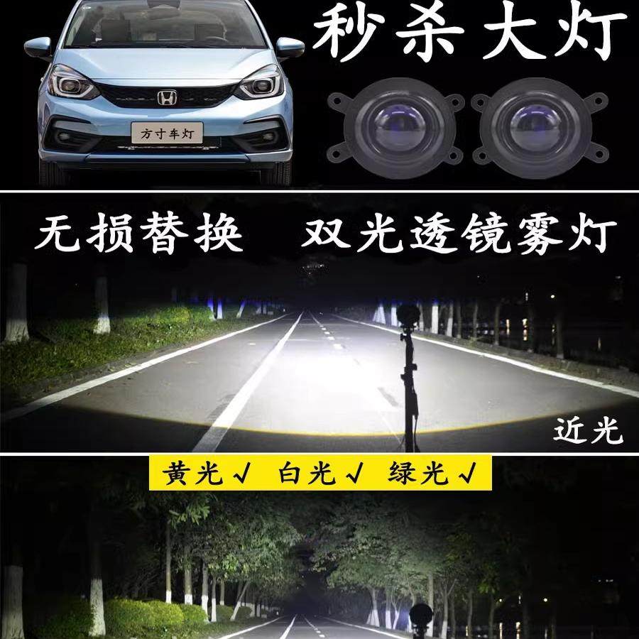 本田URV来福酱12-14CRV奥德赛锋范思域改装LED远近光灯大灯总成