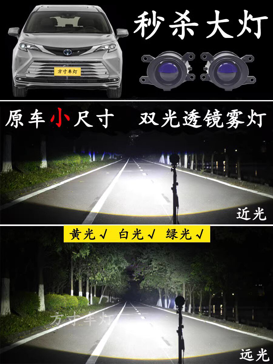 方寸雅力士雷凌凌放普锐斯雾灯