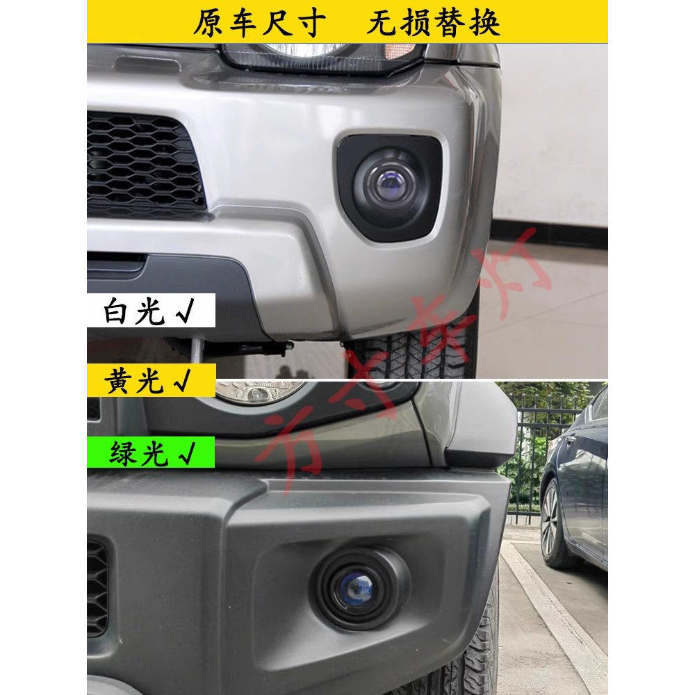 铃木吉姆尼Jimny JB6474羚羊锋驭速翼特改装LED透镜雾灯大灯总成