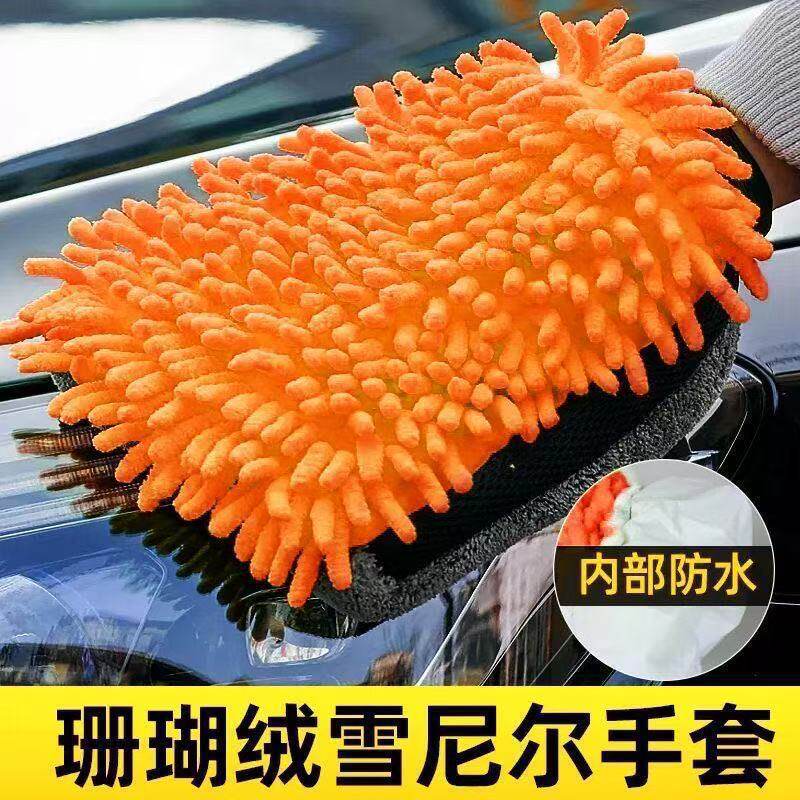 加厚雪尼尔擦车手套双面长毛珊瑚吸水熊掌虫清洁车家用洗车工具