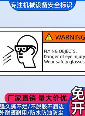 of eye Wear safety glasses标识标志牌当心飞溅物标示英文不干胶