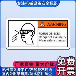 of eye Wear safety glasses标识标志牌当心飞溅物标示英文不干胶