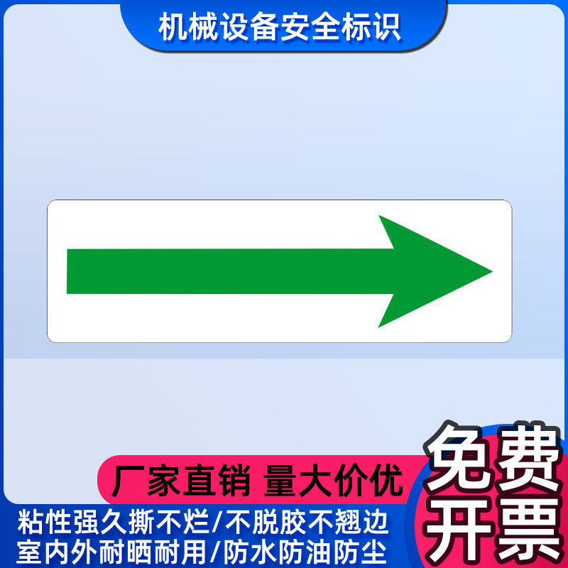 PP基材强粘防水防油设备标签