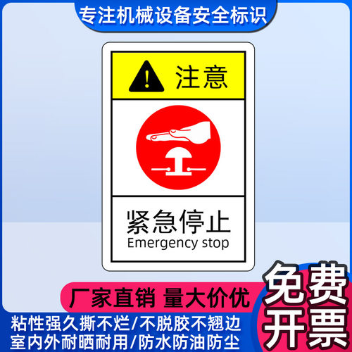 PP基材强粘曲面可粘贴设备标签