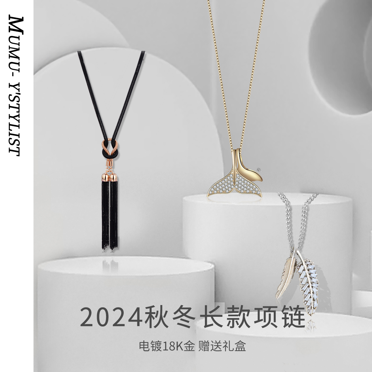 沐沐2025新款短款毛衣链项链潮百搭锁骨链女生高级感配饰秋冬