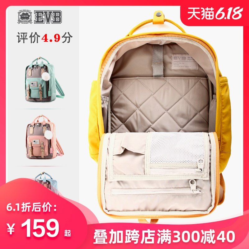 EVB新款双肩包女韩版潮电脑背包旅行运动初高中小大学生书包男
