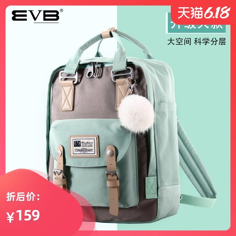 EVB双肩包女韩版潮电脑背包男初中高中大学生书包校园旅行包防水
