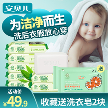 安贝儿婴儿洗衣皂新生宝宝专用尿布皂幼儿童bb香皂洗衣服抑菌肥皂