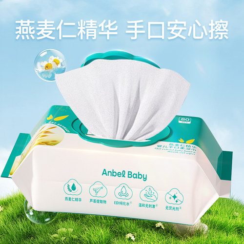 燕麦湿纸巾婴儿手口屁专用洗脸巾