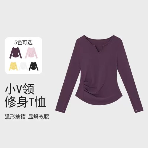 (双12福利)V领瑜伽服收腰运动休闲上衣健身长袖T恤瑜伽普拉提