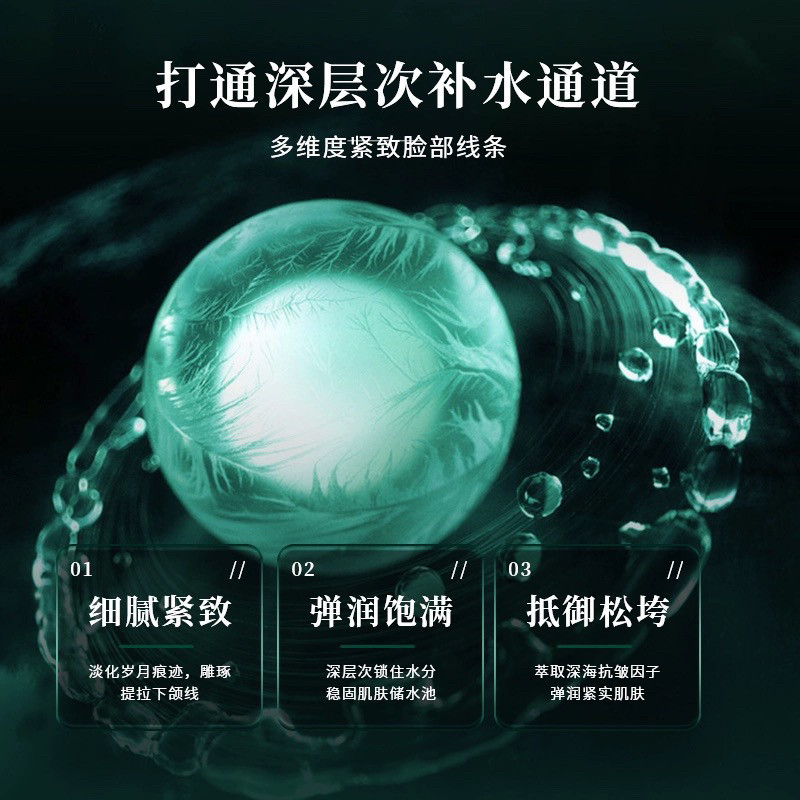 云锦熙海葡萄凝水保湿面膜补水保湿玻尿酸面膜