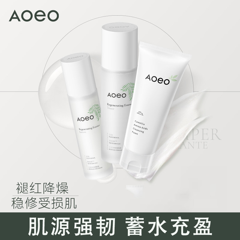 AOEO蕴能水乳套装女护肤品干皮油皮补水保湿官方旗舰店化妆品怎么看?