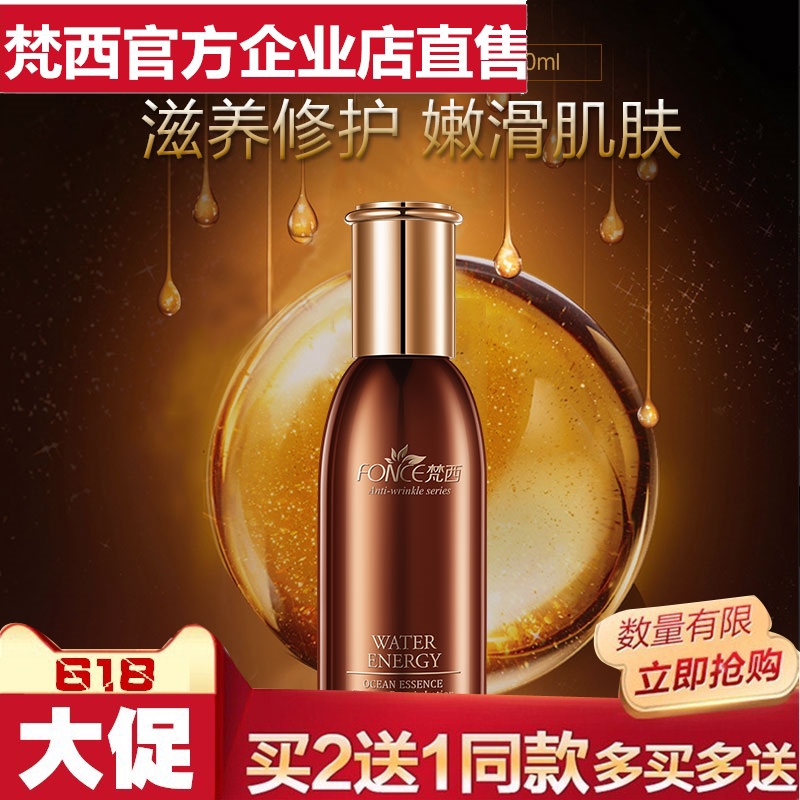 618梵西紧致抗皱六胜肽修护乳液补水控油清爽滋润嫩肤提亮肤色
