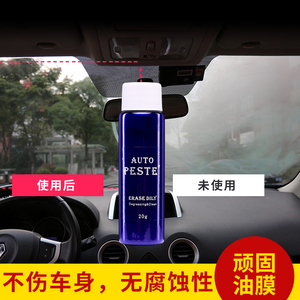 汽车玻璃油膜去除剂车窗挡风玻璃去油膜清洗剂油污水渍去污清洁剂