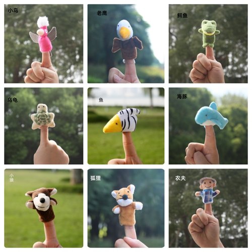 儿童玩具鱼乌龟毛绒益智手指玩偶