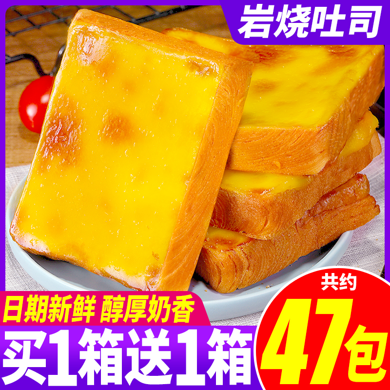 比比赞岩烧乳酪吐司早餐面包食品