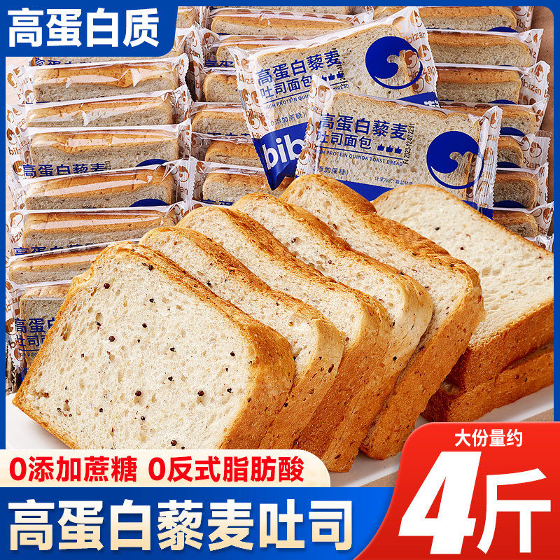 0添加蔗糖高蛋白藜麦吐司面包图片