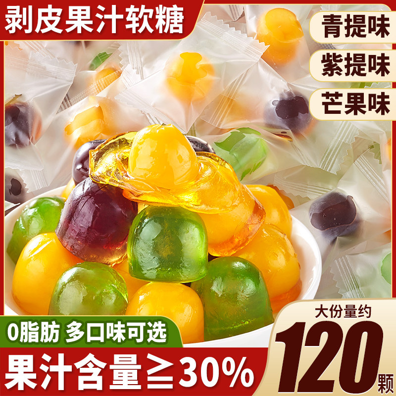 比比赞剥皮果汁软糖水果味糖喜糖婚糖多口味圣诞节糖果小零食散装