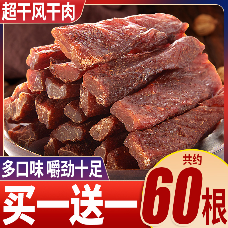 比比赞风干猪肉干手撕肉干休闲零食小吃香辣肉类小食熟食即食散装-封面