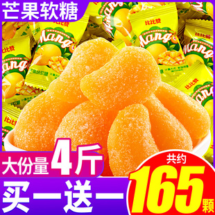 比比赞芒果味软糖橡皮糖办公休闲食品糖果结婚庆喜糖散装零食包装