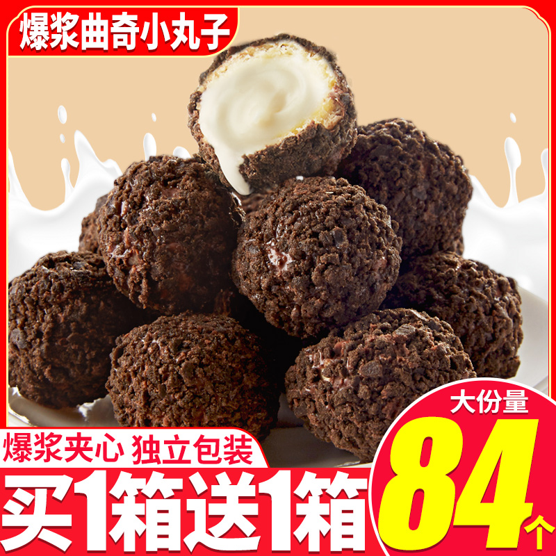 比比赞爆浆曲奇小丸子夹心饼干