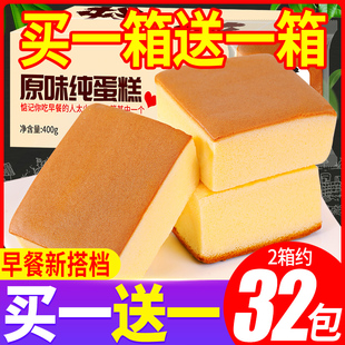 比比赞纯蛋糕整箱面包营养早餐蛋糕点心夜宵网红零食小吃休闲食品