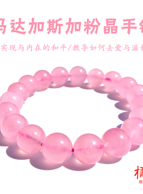 马达加斯加天然冰种星光水晶手链