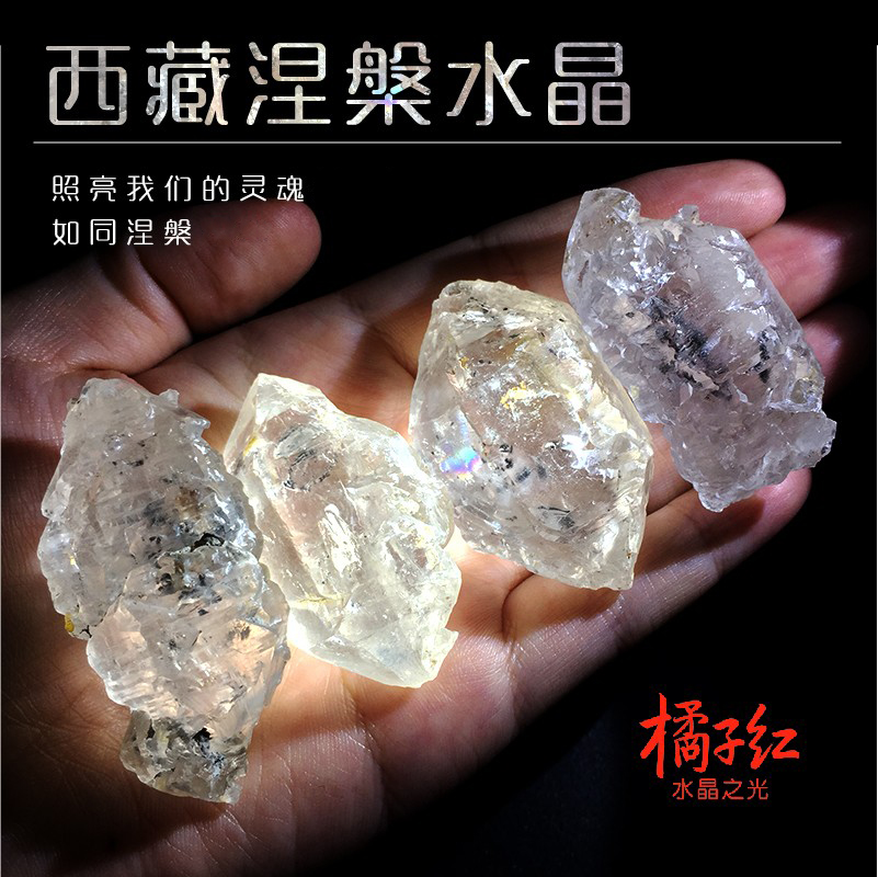 西藏涅槃水晶水胆双尖天然水晶原石橘子红水晶