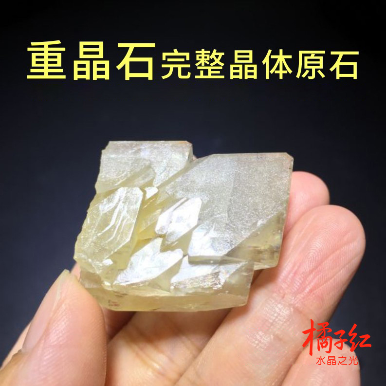 天然重晶石完整晶体原石重要水晶：内在愿景橘子红水晶