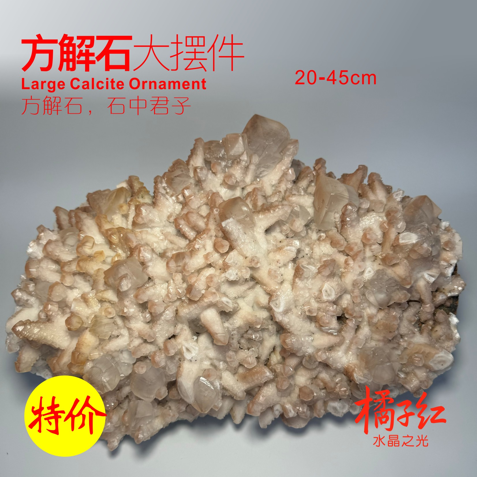 天然方解石calcite晶簇矿晶原石奇石居家办公圣坛摆件橘子红水晶