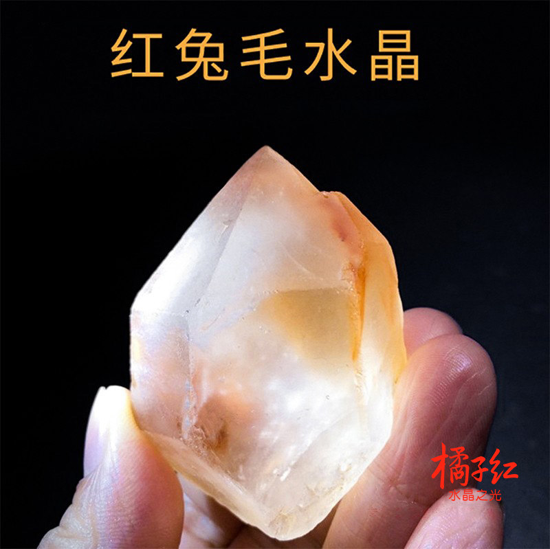 橘子红天然红兔毛水晶柱原石异象水晶