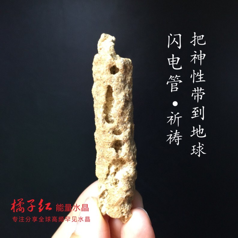 橘子红罕见高频闪电管石挂坠祈祷把神性带到地球在类目 饰品/流行首饰/时尚饰品新, 项坠/吊坠中 - 来自Buy2taobao.com提供专业的淘宝代购服务