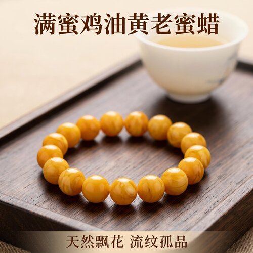 天然蜜蜡手串10mm收藏级古董老蜜蜡老花蜡波罗的海琥珀手串男女