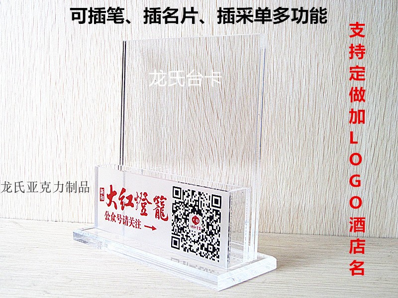 透明酒水菜单亚克力价目表