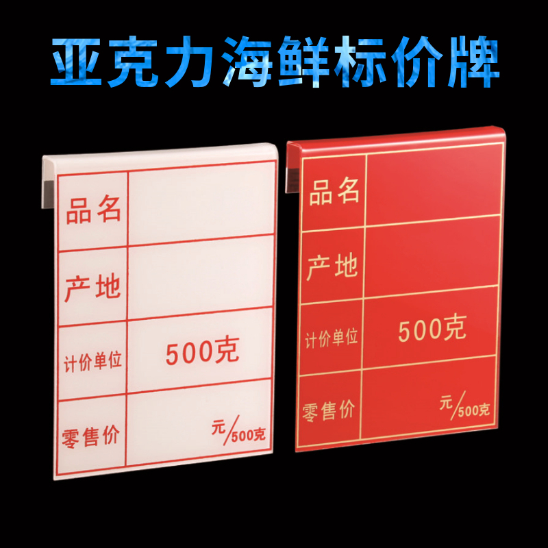 海鲜牌水产牌价格牌标价牌池标牌