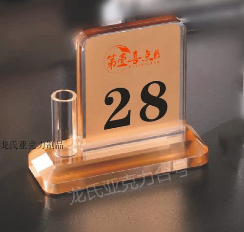 台卡餐桌亚克力立式台号牌