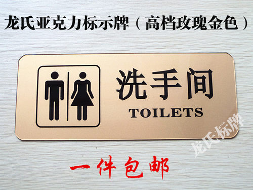 洗手间标牌男女厕所标志牌 WC卫生间提示牌门牌创意标识牌指示牌