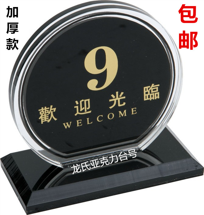 台卡桌号牌数字牌台牌排号餐桌牌