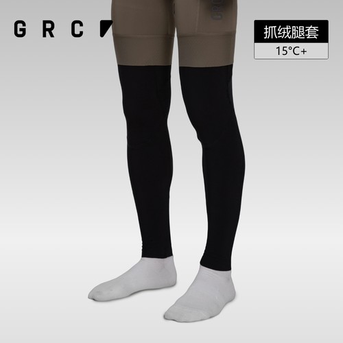 GRC秋冬抓绒保暖骑行腿套