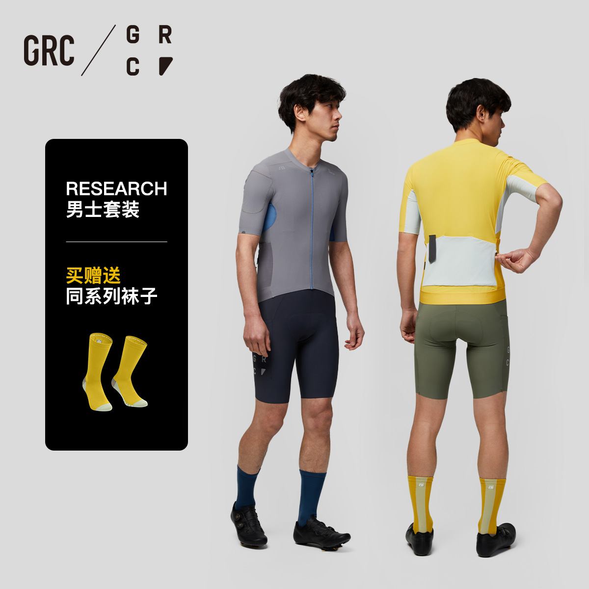 GRC桀骜无尽夏季新款RESEARCH系列公路自行车骑行服骑行裤套装男 自行车/骑行装备/零配件 骑行服 原图主图