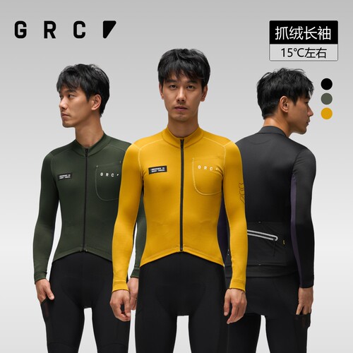 GRC秋冬RESEARCH抓绒保暖骑行服